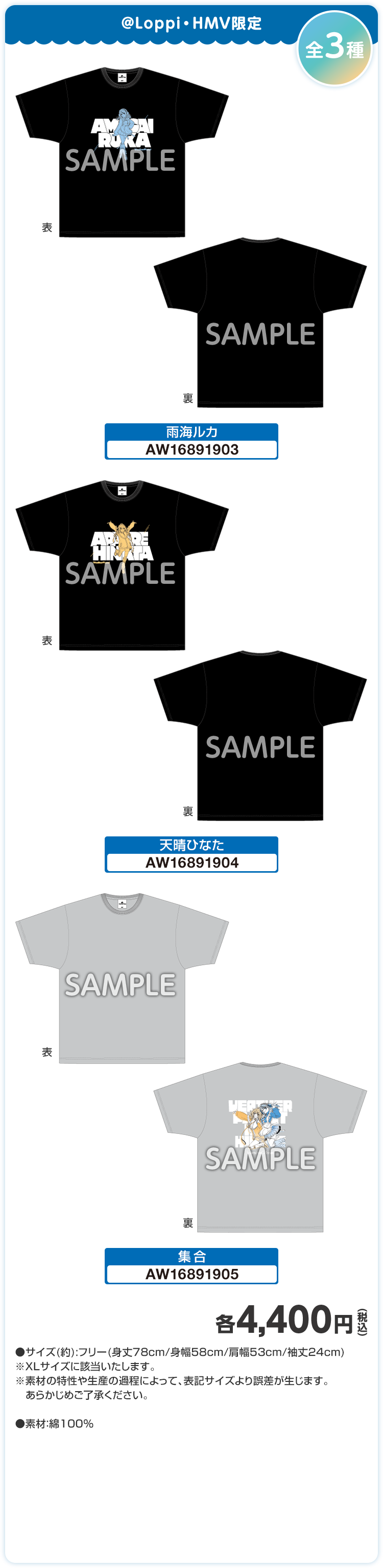 WeatherPlanet Tシャツ