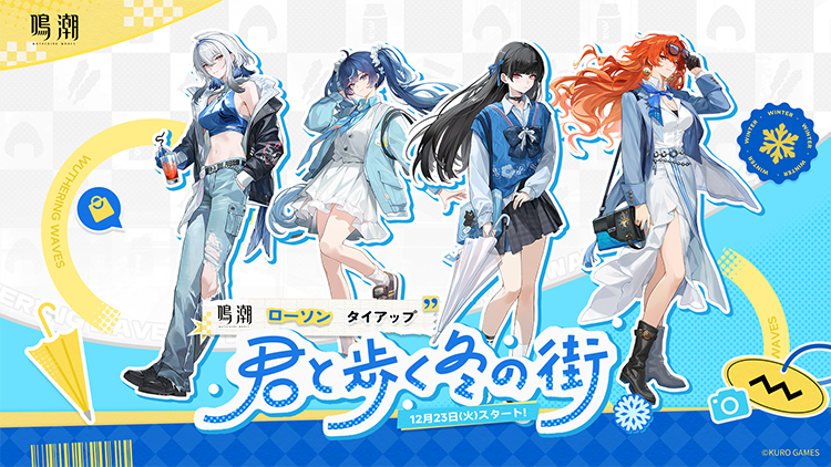 鳴潮 グッズ セット まとめ売り 鳴潮 オリジナルグッズ｜ローソン