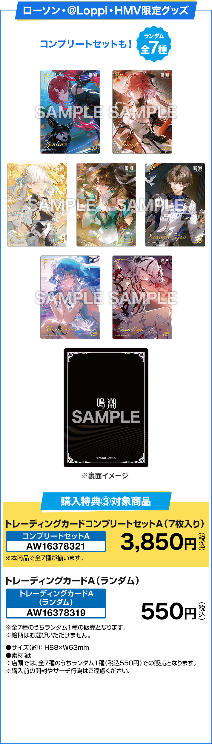 トレーディングカードA