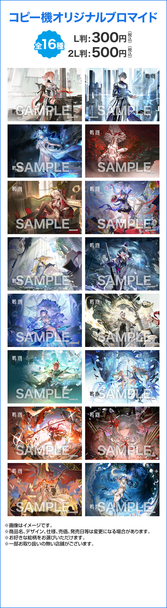 コピー機オリジナルブロマイド