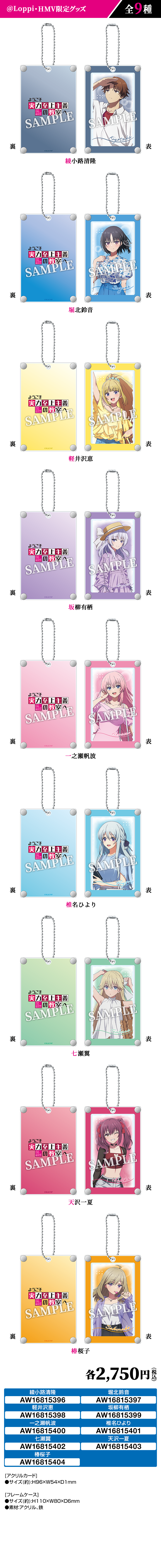アクリルカード＋フレームケースセット