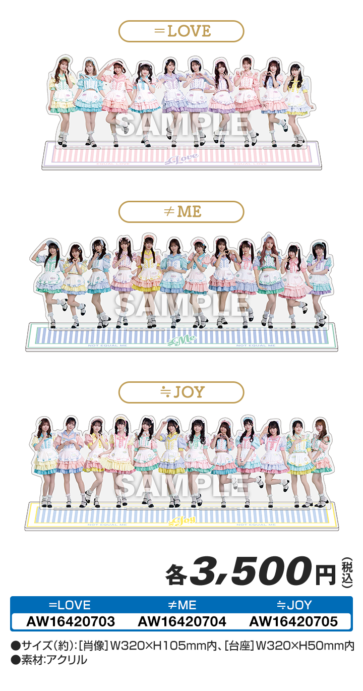 LAWSON 50th Anniversary presents =LOVE・≠ME・≒JOY Special LIVE