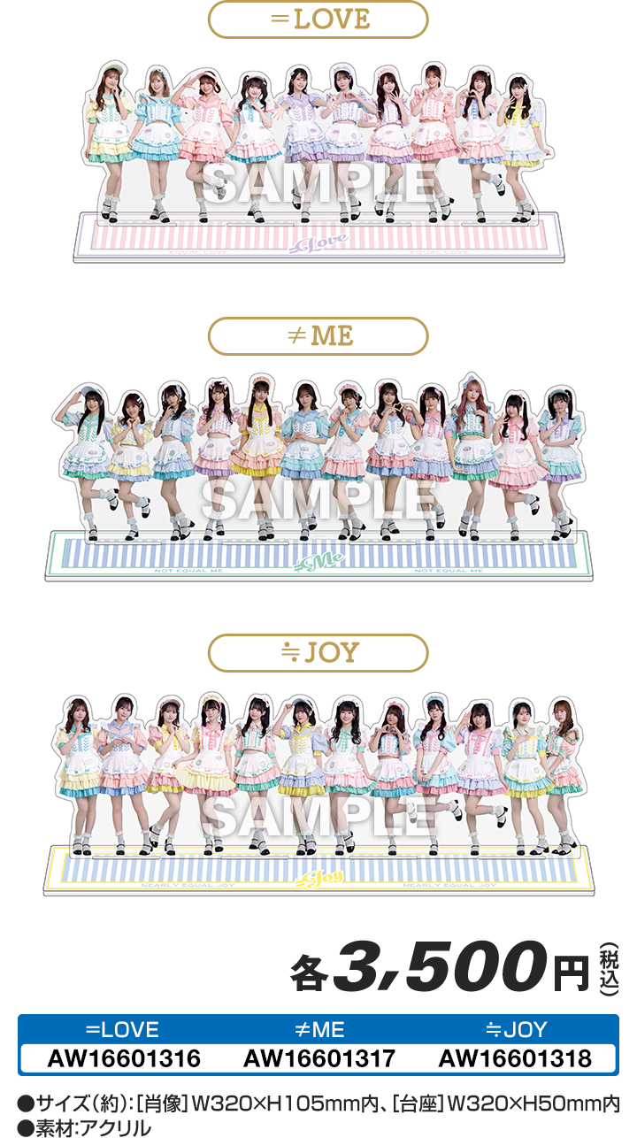 アクリルジオラマ(全3種)