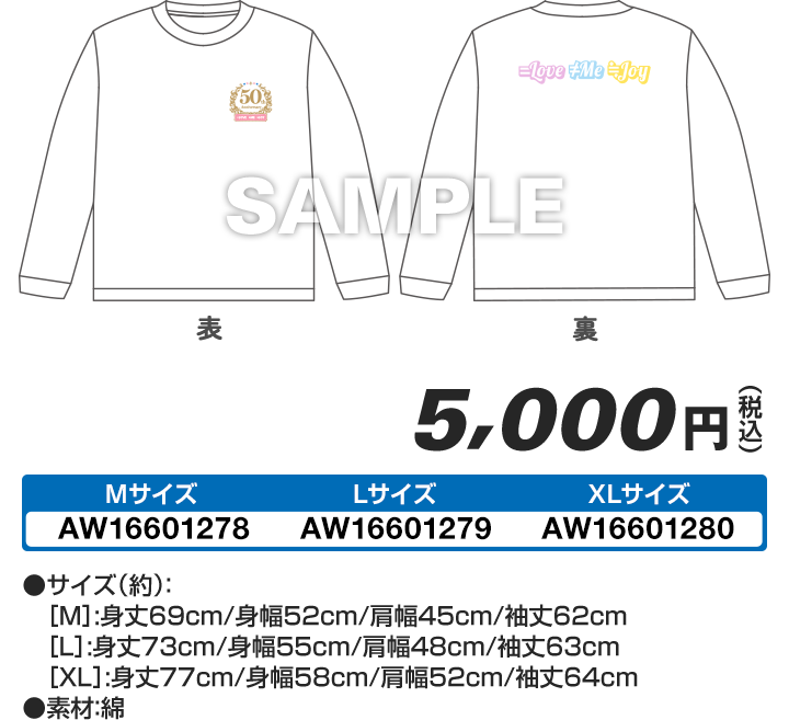 ロングスリーブTシャツ(全1種)