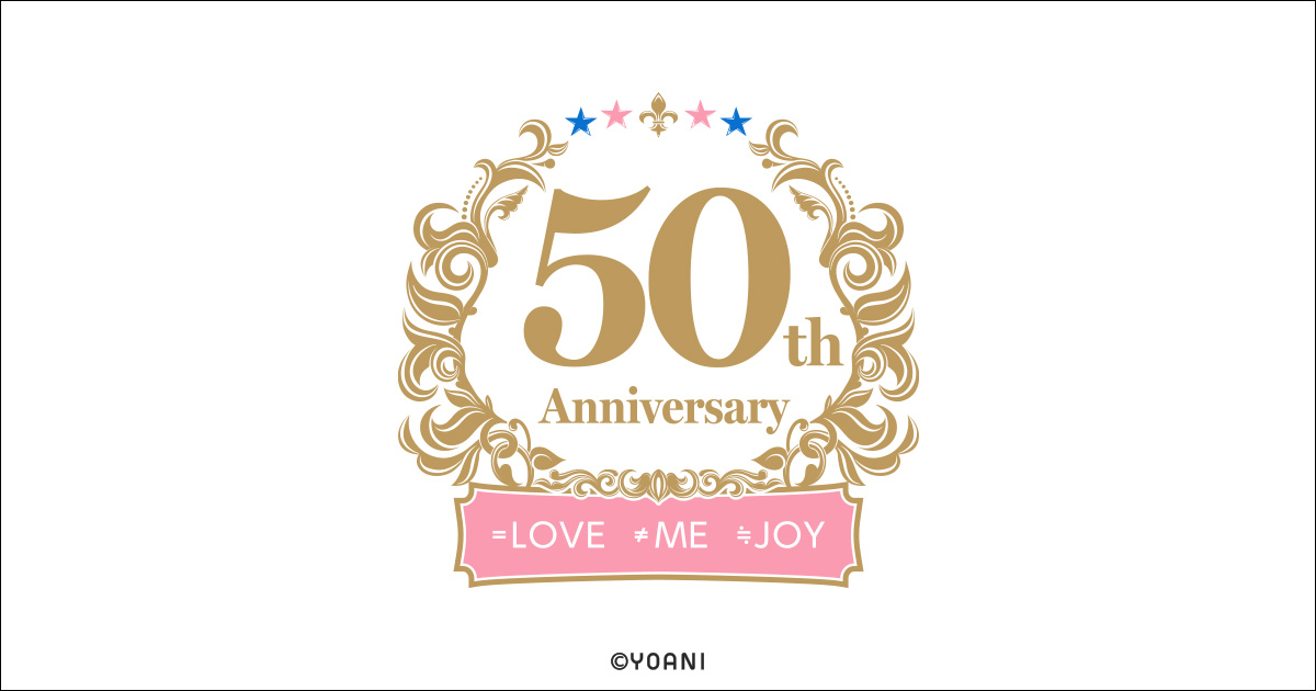 LAWSON 50th Anniversary presents =LOVE・≠ME・≒JOY Special LIVE