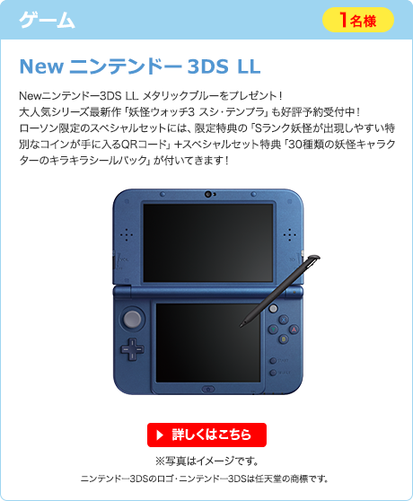 人気トレンド 大人気 任天堂 ニンテンドー 3ds Ll ブルー 妖怪ウォッチ3 セット 高い素材 Yeonilmotor Co Kr