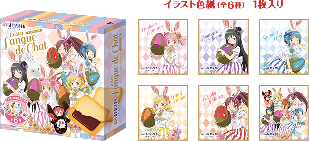 イラスト色紙（全6種） 1枚入り