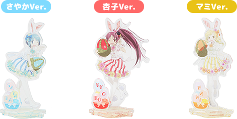 さやかVer. 杏子Ver. マミVer.
