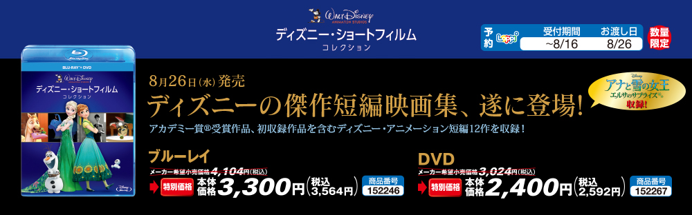 シンデレラ Movienex ローソン