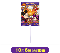 10月6日(火)発売 ハート ディズニーハロウィン棒付きキャンディ 1本