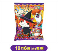 10月6日(火)発売 ハート 妖怪ウォッチハロウィンマシュマロ 65g