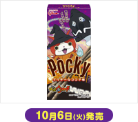 10月6日(火)発売 江崎グリコ ポッキー プリチーなココア味 42g