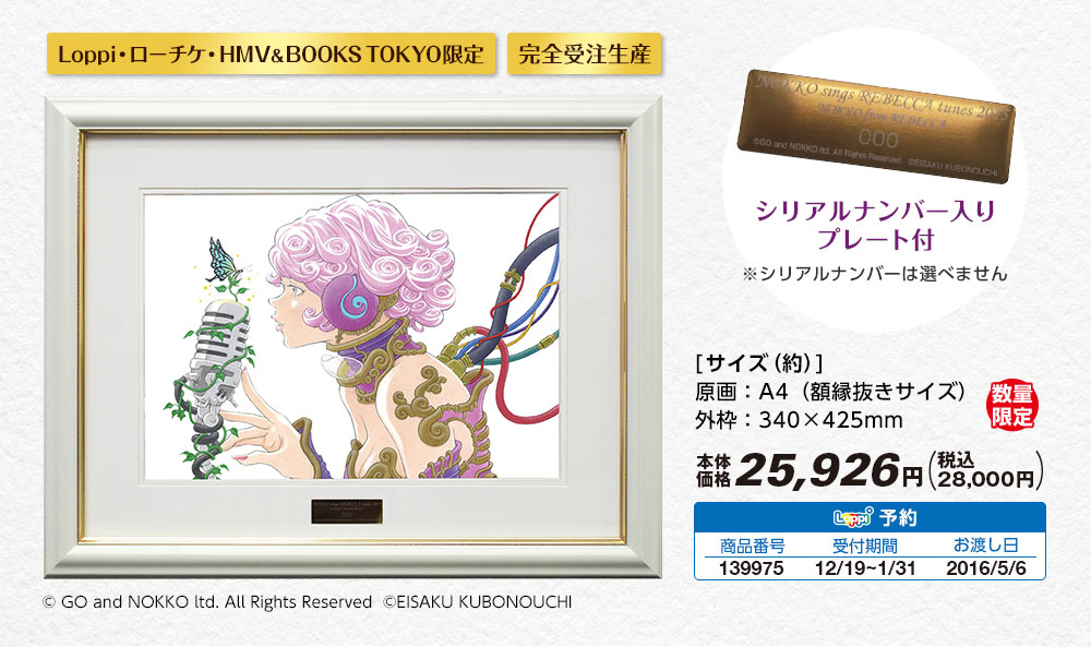 本体価格25,926円(税込 28,000円)