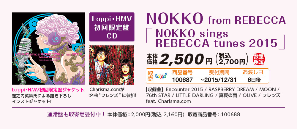 NOKKO from REBECCA「NOKKO sings REBECCA tunes 2015」