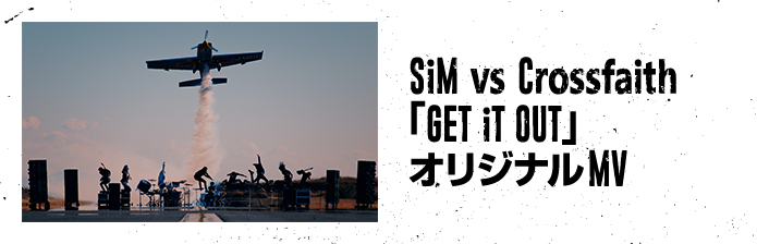 SiM vs Crossfaith 「GET iT OUT」 オリジナルMV
