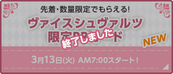 ヴァイスシュヴァルツ限定PRカード