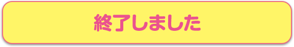 リツイートして応募する