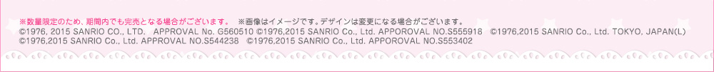 ※数量限定のため、期間内でも完売となる場合がございます。※画像はイメージです。デザインは変更になる場合がございます。