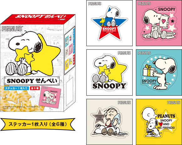 SNOOPYせんべい ステッカー1枚入り(全6種)