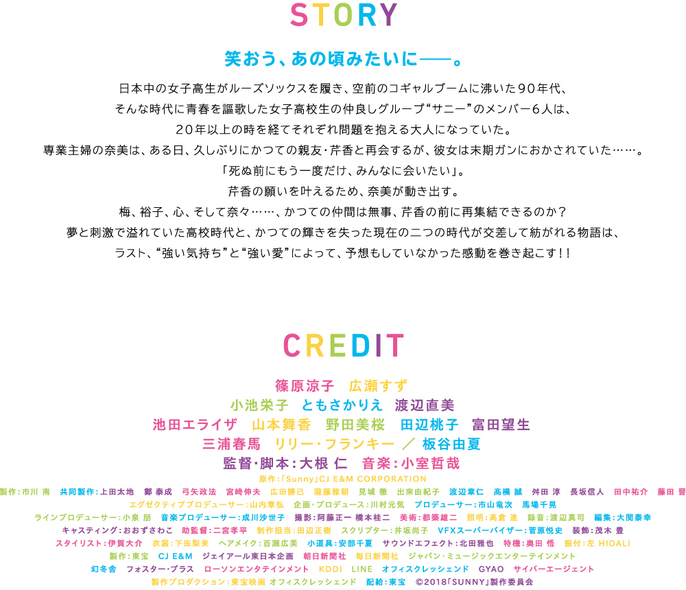 STORY