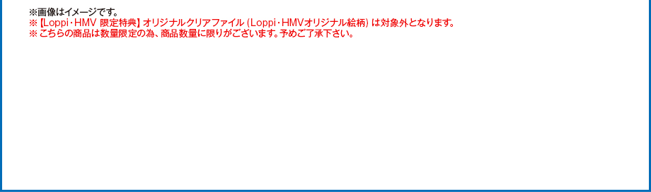 Loppi・HMV限定盤 3CD（全シングル45曲＋新曲 HELLO）＋グッズ（V6 20th ANNIVERSARY ラバーバンド メンバーカラー6種セット