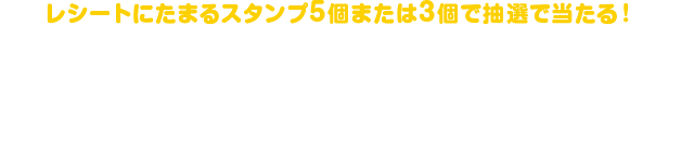 レシートにたまるスタンプ5個または3個で抽選で当たる!スマートフォン位置情報ゲーム「INGRESS」で使えるゲームアイテムLawson Power Cube MODカードまたはアイテムコード