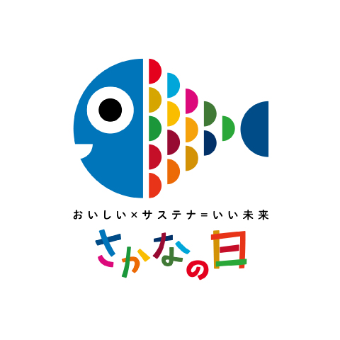 画像 さかなの日 ロゴマーク
