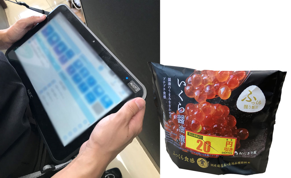 AICOイメージと値引きシールが貼ってあるおにぎり