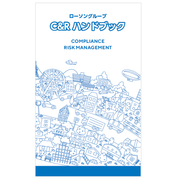 行動規範の策定の画像