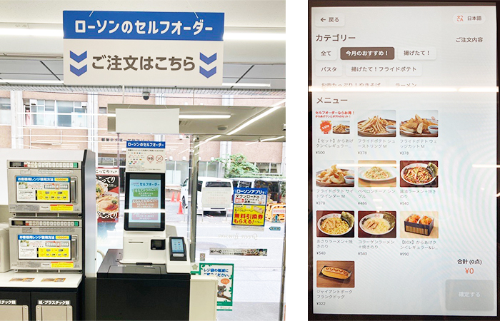 専用端末