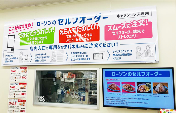 店内での表示のイメージ