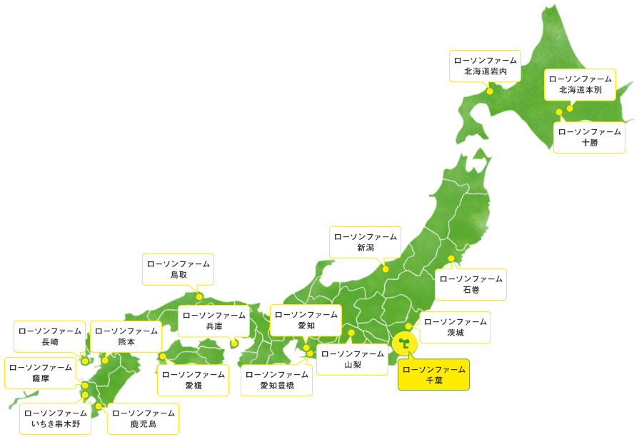 地元の産品の普及への取り組み ローソン公式サイト