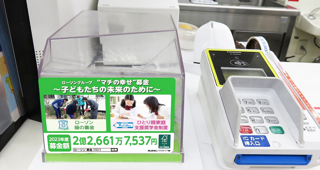 店頭募金箱の画像