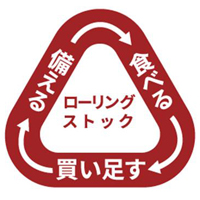 画像 ローリングストック ロゴマーク