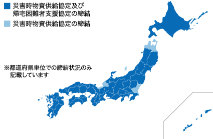 自治体との災害時物資供給協定の締結状況の画像