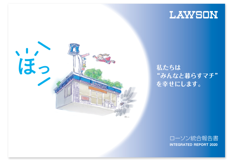 社会 環境活動への取り組み報告 ローソン公式サイト 社会 環境活動への取り組み報告 ローソン公式サイト