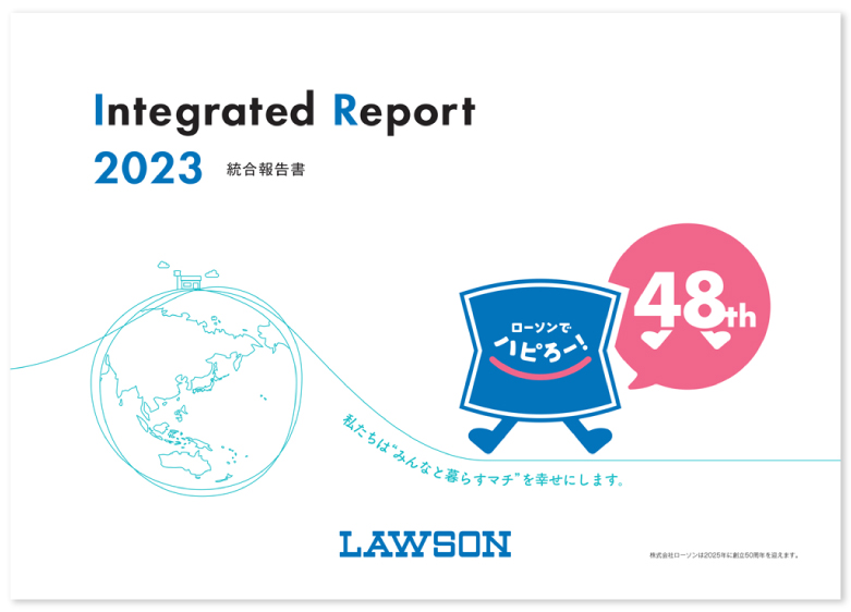 ローソン統合報告書2023