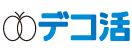 環境省 脱炭素につながる新たしい豊かな暮らしを創る国民運動 デコ活