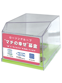 募金箱