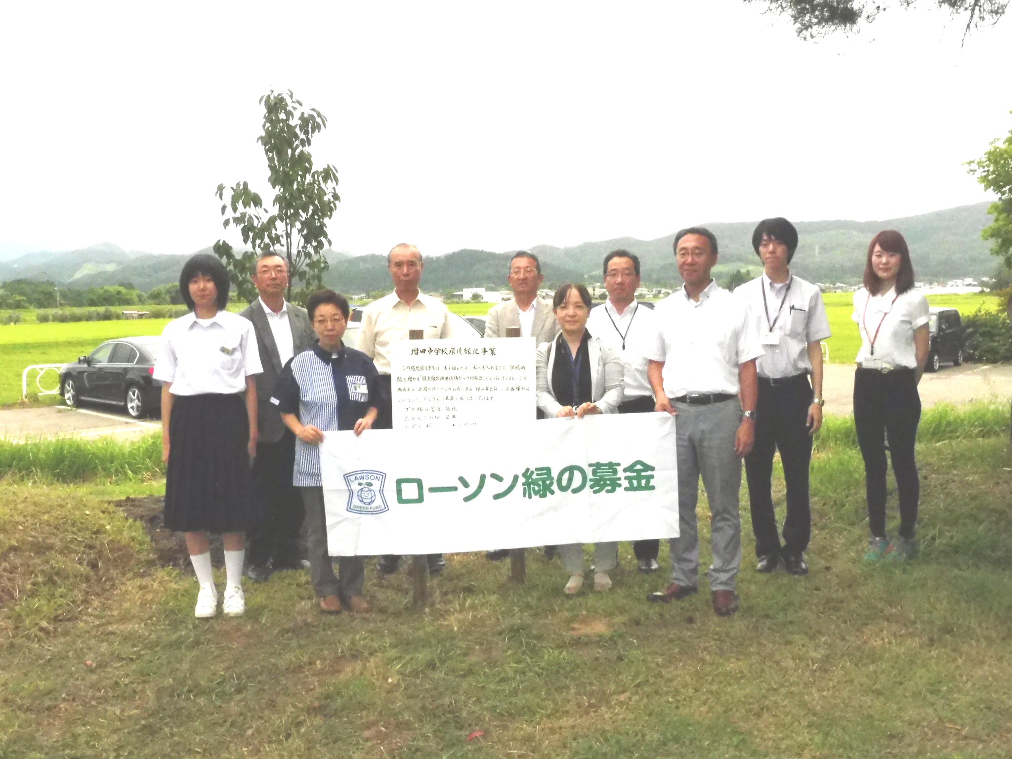 秋田県横手市立増田中学校