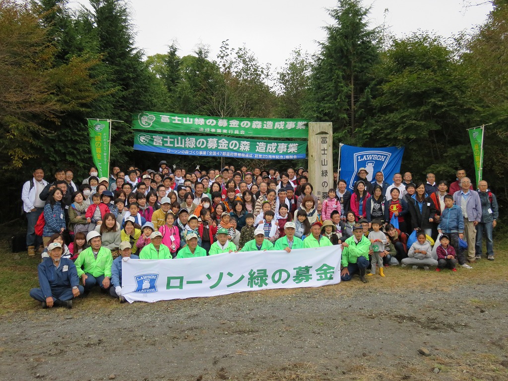 「富士山ローソンの森づくり」事業