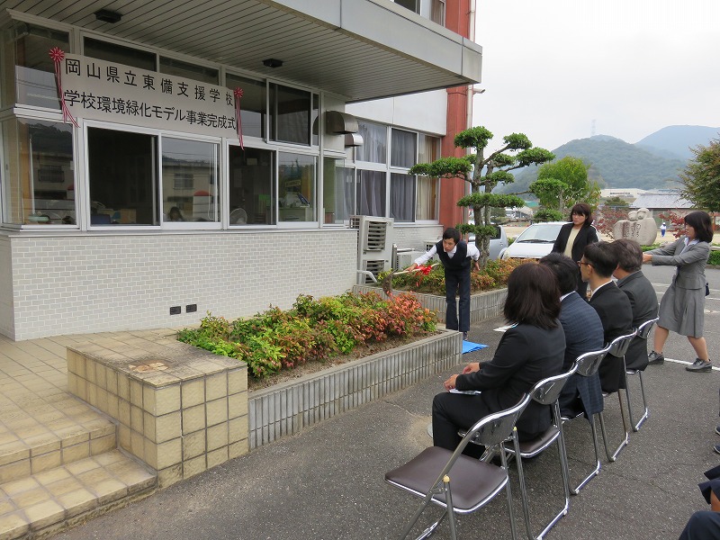 岡山県立東備支援学校