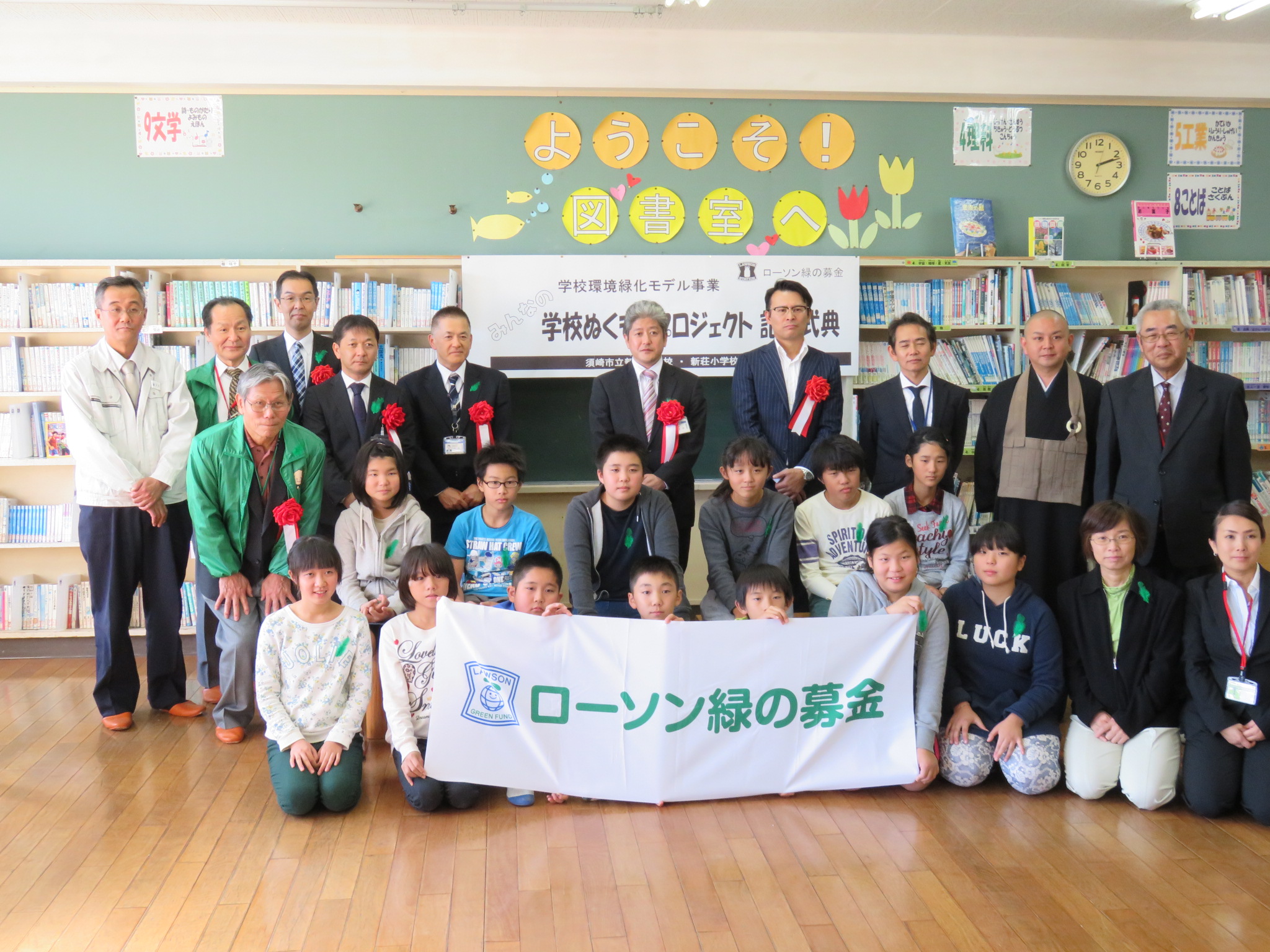 高知県須崎市立新荘小学校