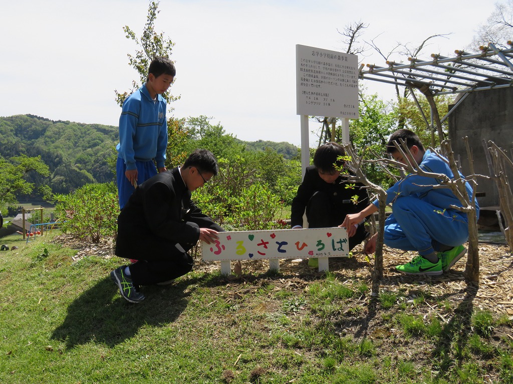 島根県大田市立志学小学校