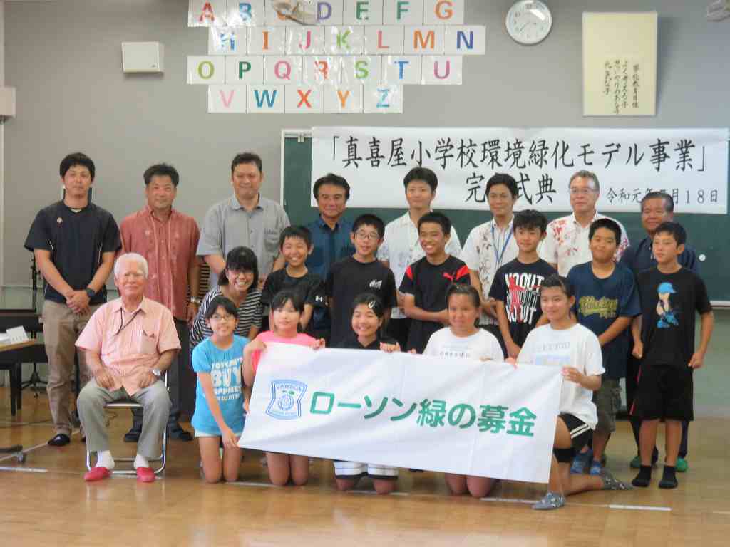 沖縄県名護市立真喜屋小学校