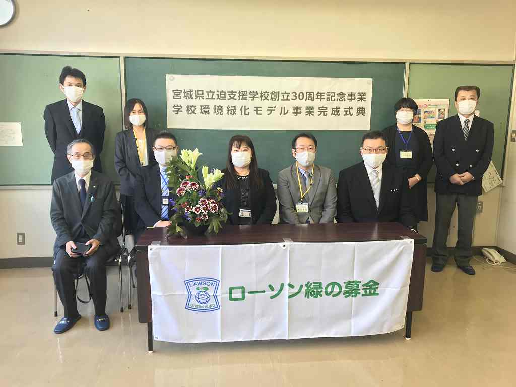 宮城県立迫支援学校