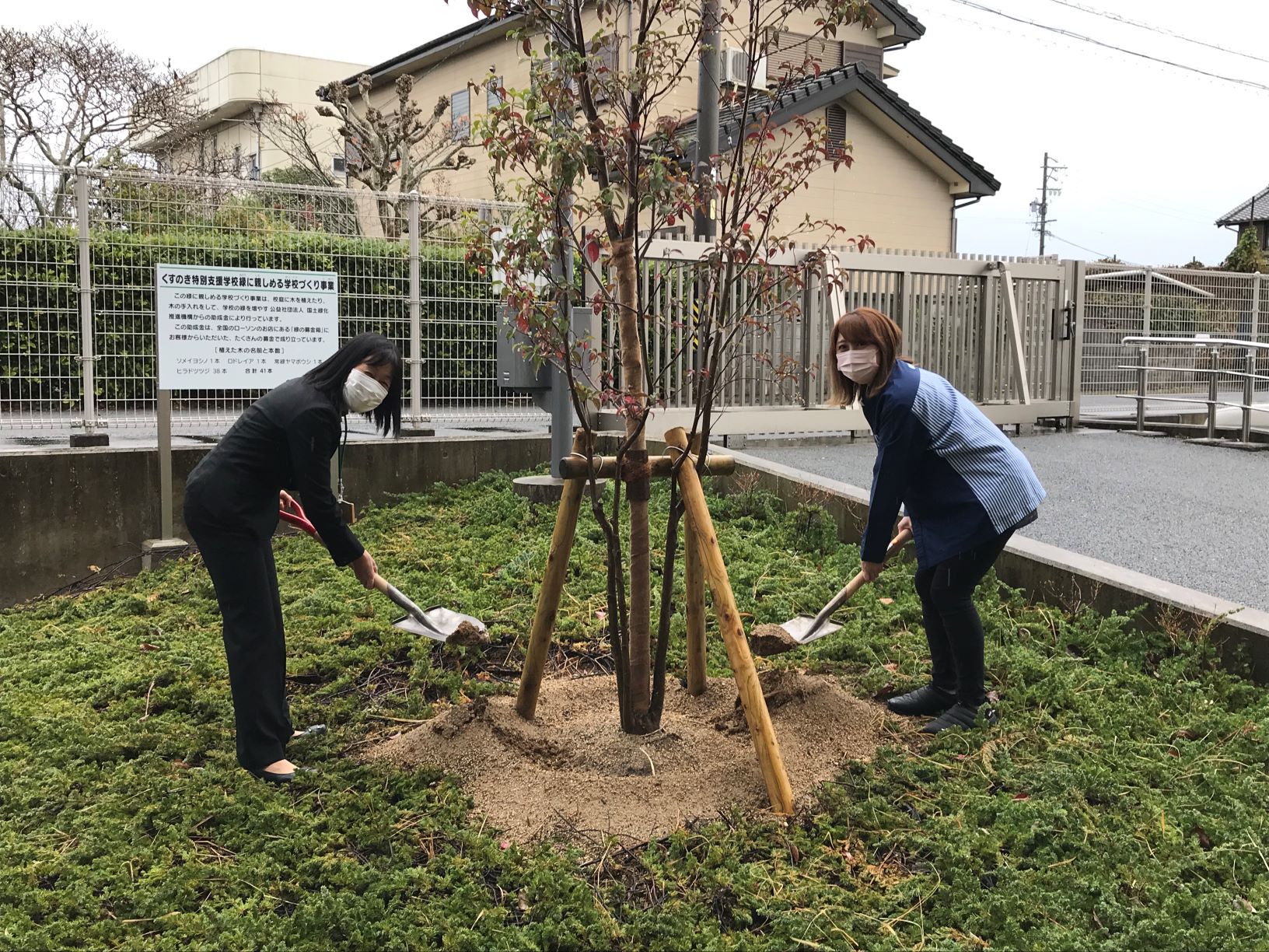 愛知県豊橋市立くすのき特別支援学校