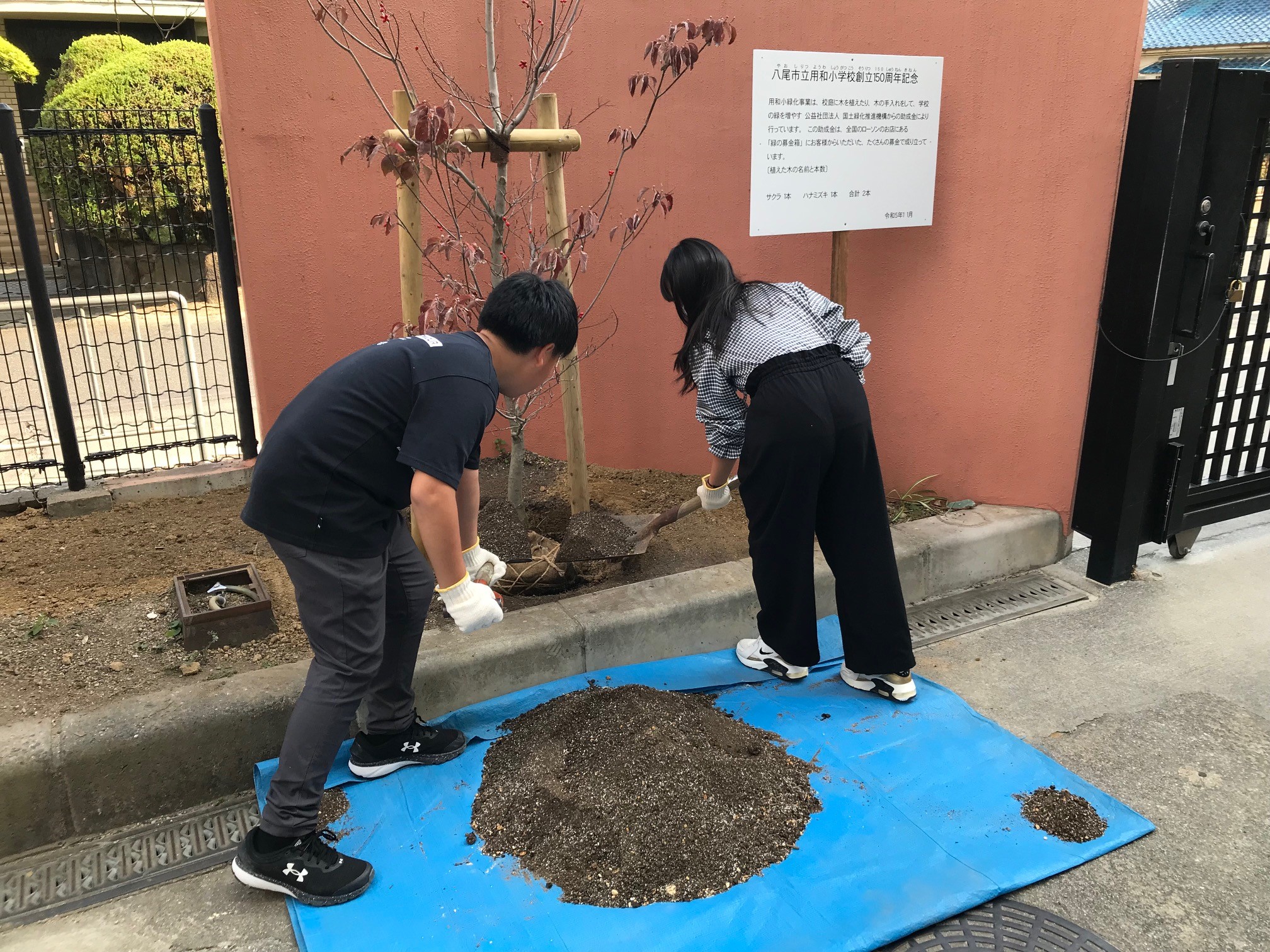 大阪府八尾市立用和小学校