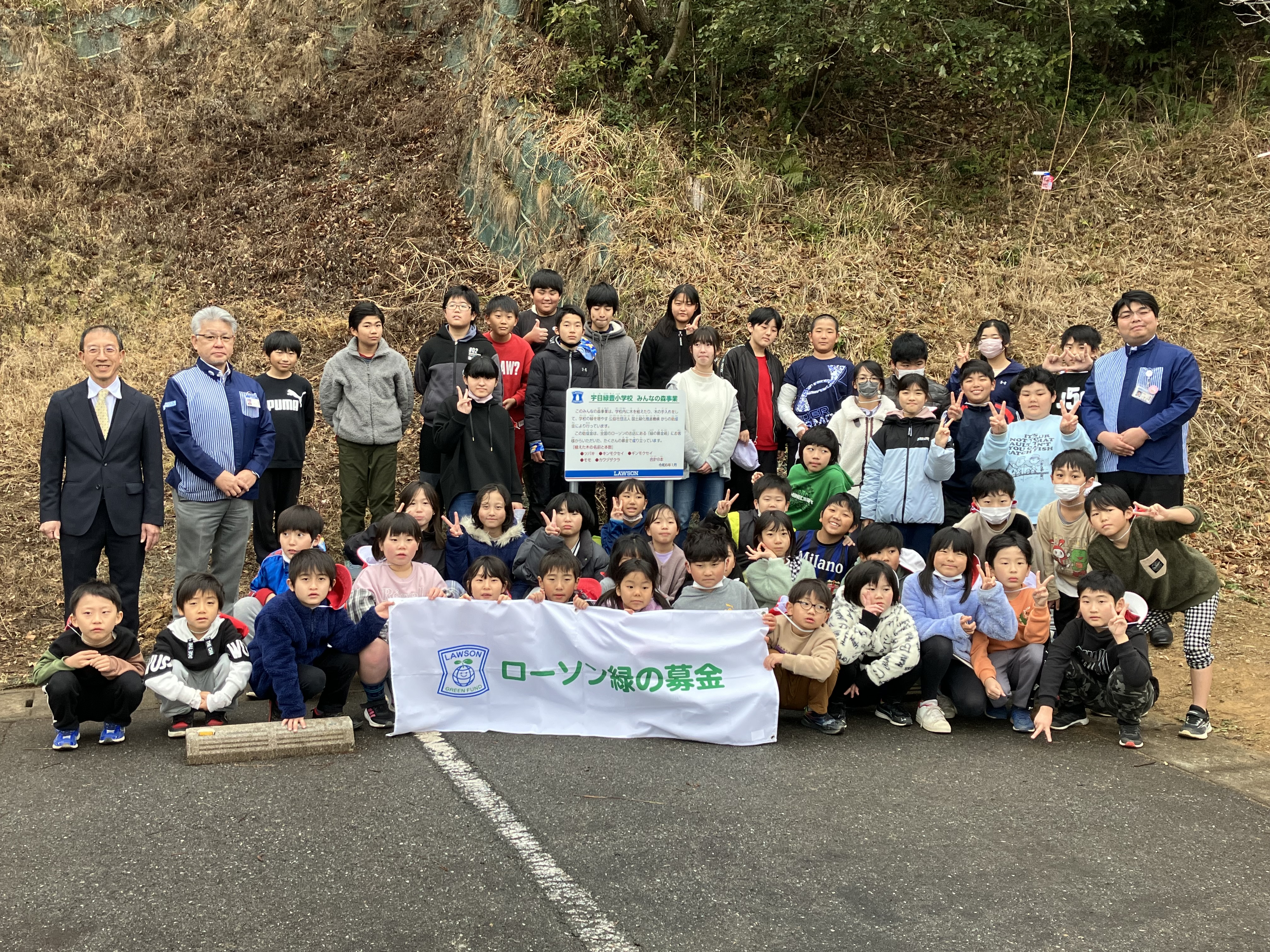 大分県佐伯市立宇目緑豊小学校