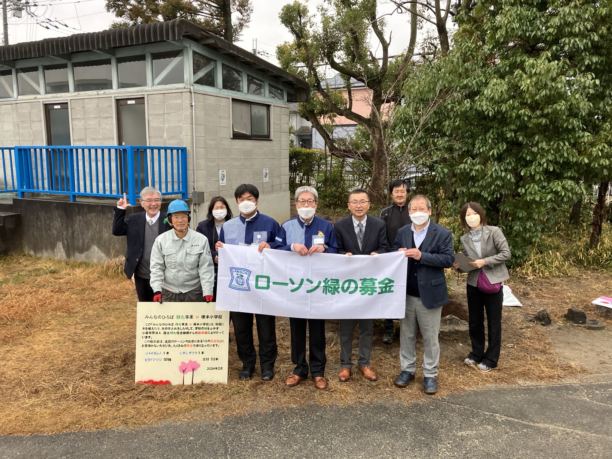 奈良県天理市立櫟本小学校